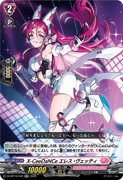 〈RR〉 DZ-BT16/042 X-CeeDaNCeエレス・ヴェッティ