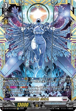 !★パラ★ [ FFR ] DZ-BT16/FFR08 究極兵器特攻丸
