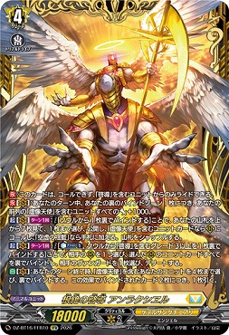 !★パラ★ [ FFR ] DZ-BT16/FFR10 根絶の啓導アンラクシヱル