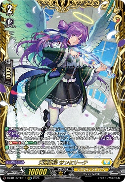 !★パラ★ [ FFR ] DZ-BT16/FFR13 天奏楽団サンセリーテ