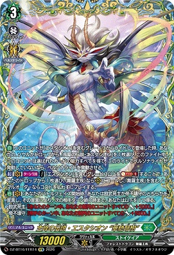 !★パラ★ [ FFR ] DZ-BT16/FFR14 主峰の伝説・エスタシオン“華馳弩樹”