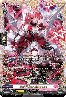 !★パラ★ [ FFR ] DZ-BT16/FFR19 Star＋Linerビフロンス