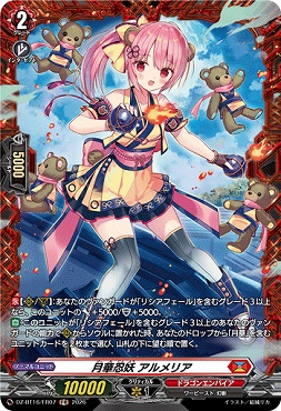 !★パラ★ [FR] DZ-BT16/FR07 月華忍妖アルメリア