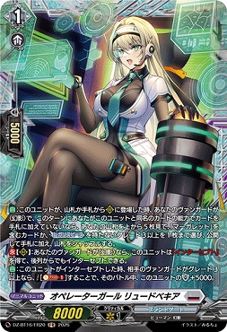 !★パラ★ [FR] DZ-BT16/FR20 オペレーターガールリュードベキア