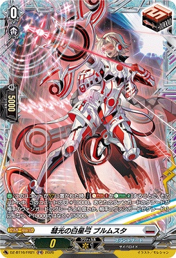 !★パラ★ [FR] DZ-BT16/FR21 彗光の白星弓ブルムスタ
