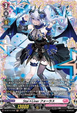 !★パラ★ [FR] DZ-BT16/FR46 Star＋Linerフォーラス