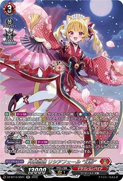 !★パラ★ [SR] DZ-BT16/SR01 月華忍姫リシアフェール“幻影”