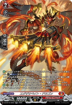 !★パラ★ [SR] DZ-BT16/SR02 エグザサベイト・ドラゴン
