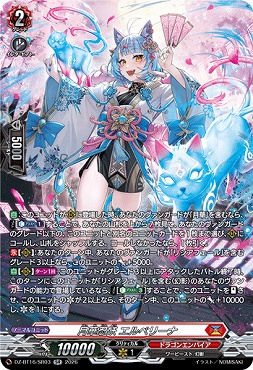 !★パラ★ [SR] DZ-BT16/SR03 月華忍妖エルベリーナ