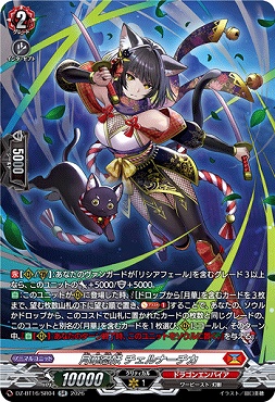 !★パラ★ [SR] DZ-BT16/SR04 月華忍妖チェルナーチカ