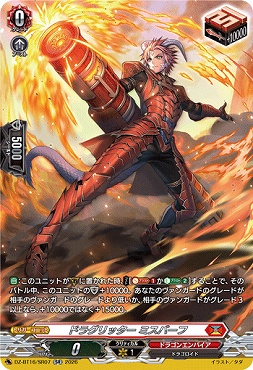 !★パラ★ [SR] DZ-BT16/SR07 ドラグリッターミスバーフ
