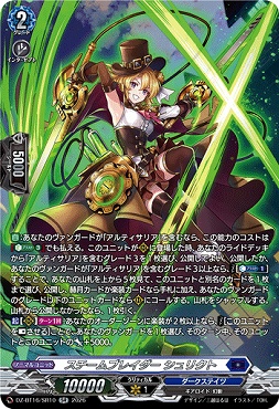 !★パラ★ [SR] DZ-BT16/SR10 スチームブレイダーシュリクト
