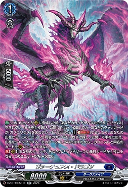 !★パラ★ [SR] DZ-BT16/SR11 ヴァーチュアス・ドラゴン