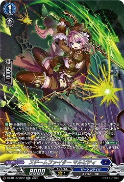!★パラ★ [SR] DZ-BT16/SR12 スチームファイターマルビティ