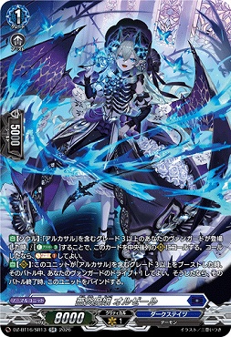 !★パラ★ [SR] DZ-BT16/SR13 薔炎魔嬢オルゼール