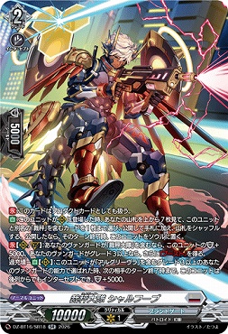 !★パラ★ [SR] DZ-BT16/SR18 裁秤大隊シャルフーブ