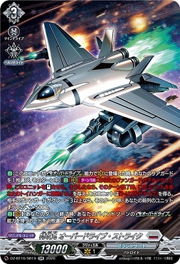 !★パラ★ [SR] DZ-BT16/SR19 特攻丸オーバードライブ・ストライク