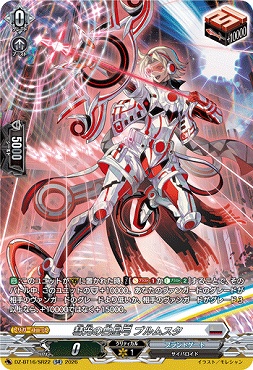 !★パラ★ [SR] DZ-BT16/SR22 彗光の白星弓ブルムスタ