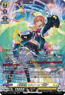 !★パラ★ [SR] DZ-BT16/SR24 天奏楽団リアノーン“幻影”