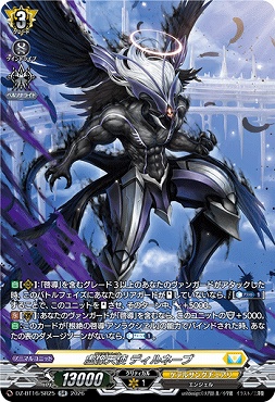 !★パラ★ [SR] DZ-BT16/SR25 虚像天使ディルネーブ