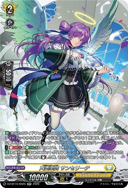 !★パラ★ [SR] DZ-BT16/SR26 天奏楽団サンセリーテ