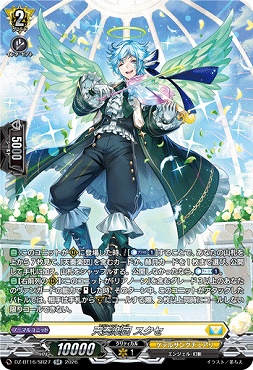 !★パラ★ [SR] DZ-BT16/SR27 天奏楽団スクセ