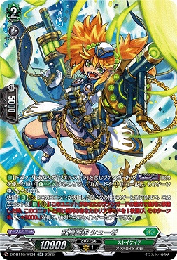 !★パラ★ [SR] DZ-BT16/SR34 征標艦隊シューゼ