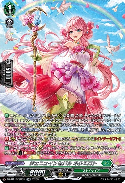 !★パラ★ [SR] DZ-BT16/SR35 ジェニュインセパルネクスロト