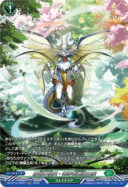!★パラ★ [SR] DZ-BT16/SR37 厳嶺の俊英・御芽我舞羅主疾