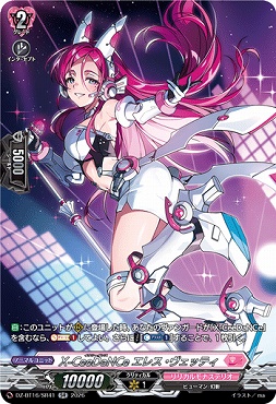 !★パラ★ [SR] DZ-BT16/SR41 X-CeeDaNCeエレス・ヴェッティ
