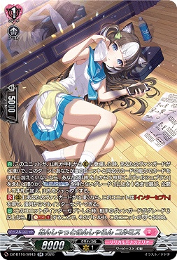 !★パラ★ [SR] DZ-BT16/SR43 あんしゃっとのんしゃらんコルミス