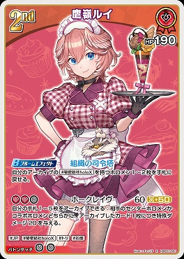 《R》 hBP01-061 鷹嶺ルイ