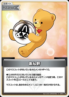 〔C〕 hBP01-118 あん肝