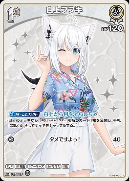 【U】 hBP02-011 白上フブキ