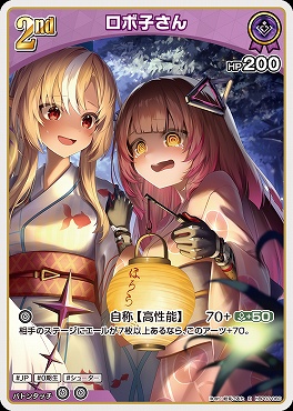 《R》 hBP03-060 ロボ子さん