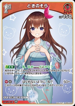 〔C〕 hEB01-006 ときのそら ※1st