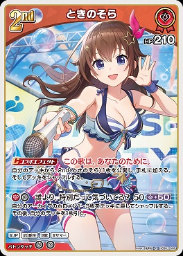 《R》 hEB01-009 ときのそら ※2nd