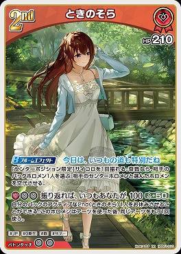 〈RR〉 hEB01-010 ときのそら ◇赤◇