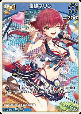 《R》 hEB01-016 宝鐘マリン ※2nd