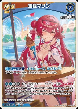 〈RR〉 hEB01-017 宝鐘マリン ◇青◇