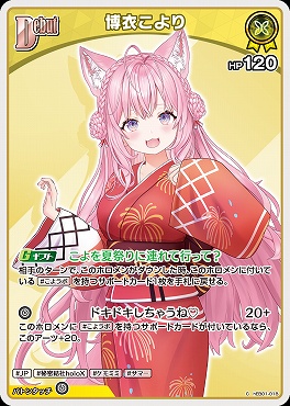 〔C〕 hEB01-018 博衣こより ※Debut