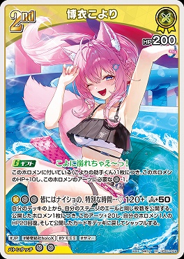 〈RR〉 hEB01-024 博衣こより ◇黄◇