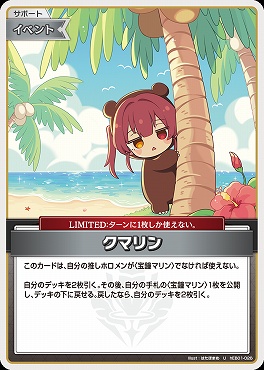 【U】 hEB01-026 クマリン
