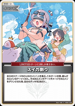 〔C〕 hEB01-028 スイカ割り