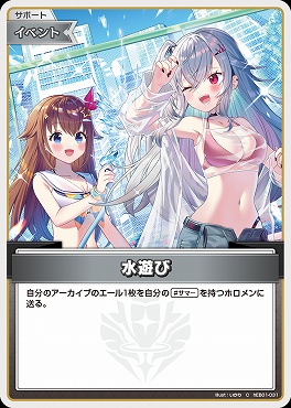 〔C〕 hEB01-031 水遊び