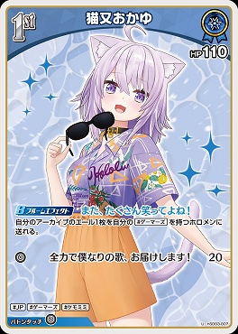 【U】 hSD03-007 猫又おかゆ