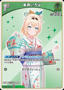 〔C〕 hSD06-005 風真いろは