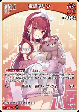 【U】 hSD09-002 宝鐘マリン