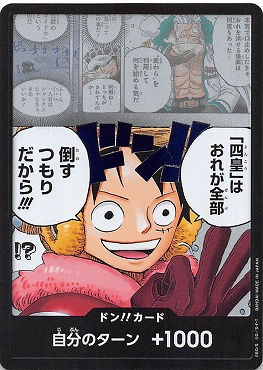 〔ドン!!〕  「倒すつもりだから!!!」