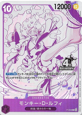 !★プロモ★ P-099 モンキー・D・ルフィ